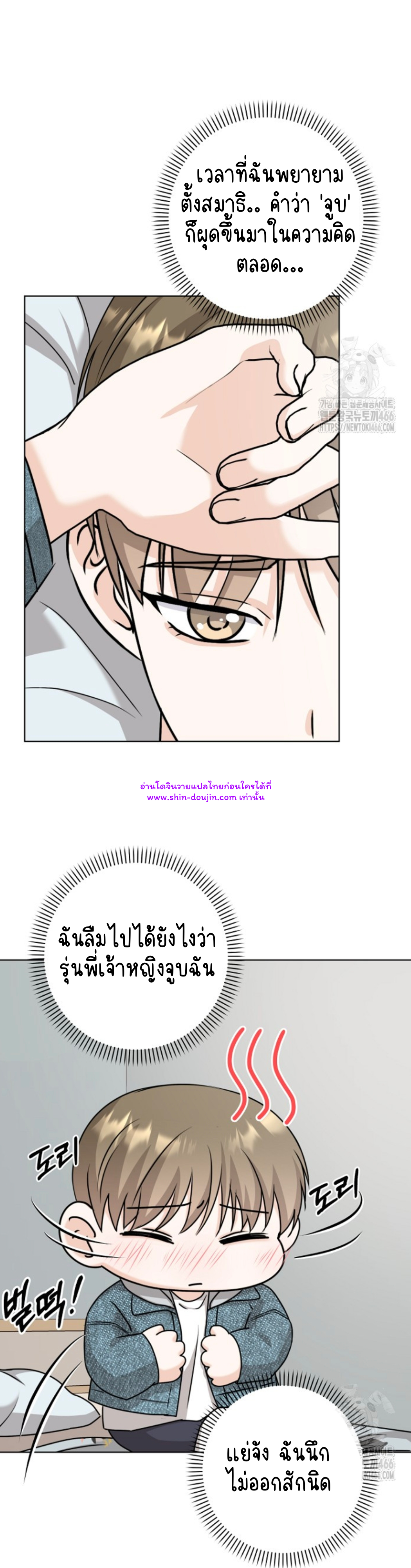 Princess-nim Please Take My Misfortune Away EP 13
